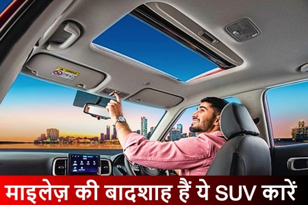 best_mileage_suv-amp.jpg