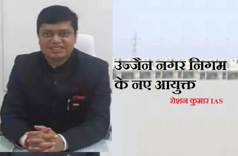 ias_roshan_kumar.png