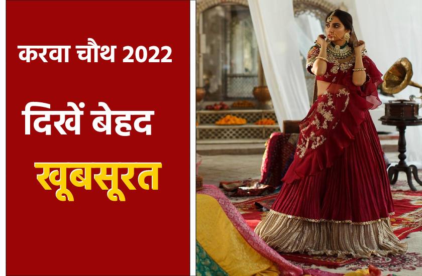 Red Color Latest Saree Designs For Karva Chauth | Saree designs, Latest  sarees, Karwa chauth look in saree