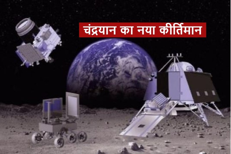 ISRO's Chandrayaan Discovered Sodium On The Moon