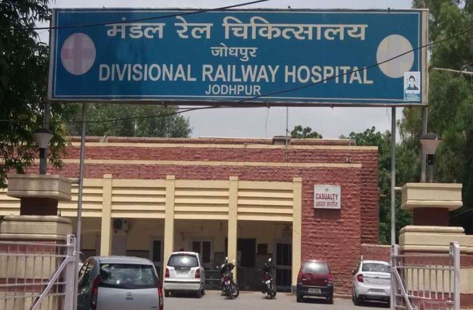RAILWAY HOSPITAL : ऑनलाइन सिस्टम बीमार, मरीज परेशान