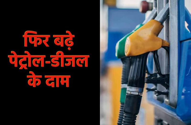 petrol_price_today_in_bhopal_1.jpg