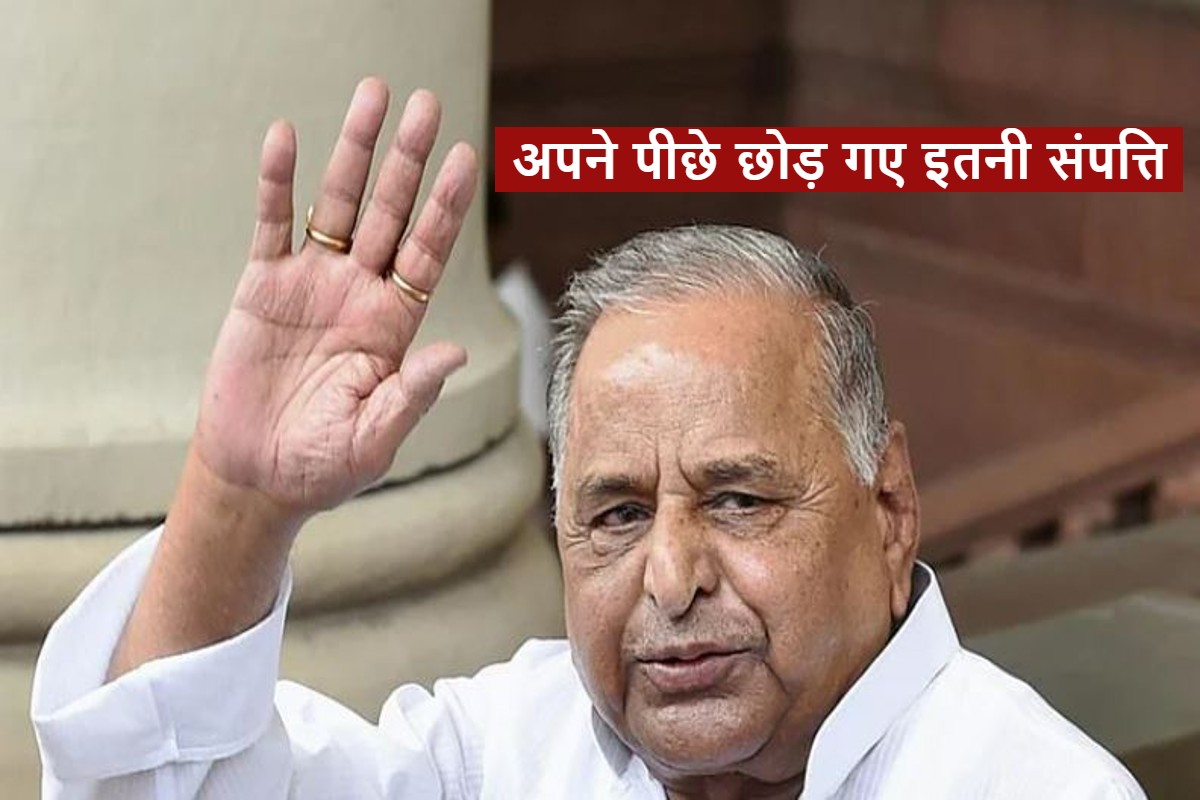 Mulayam Singh Yadav Death Know About Mulayam Singh Net Worth And Other Assets