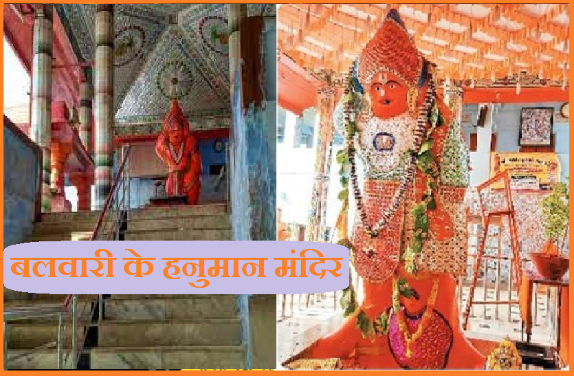 hanuman_mindir.png