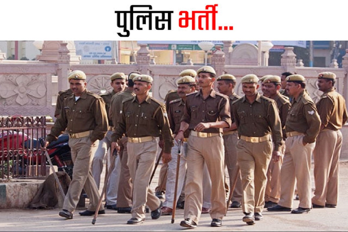 up_police_constable_recruitment_2022_police_constable_recruitment_started_in_up.jpg