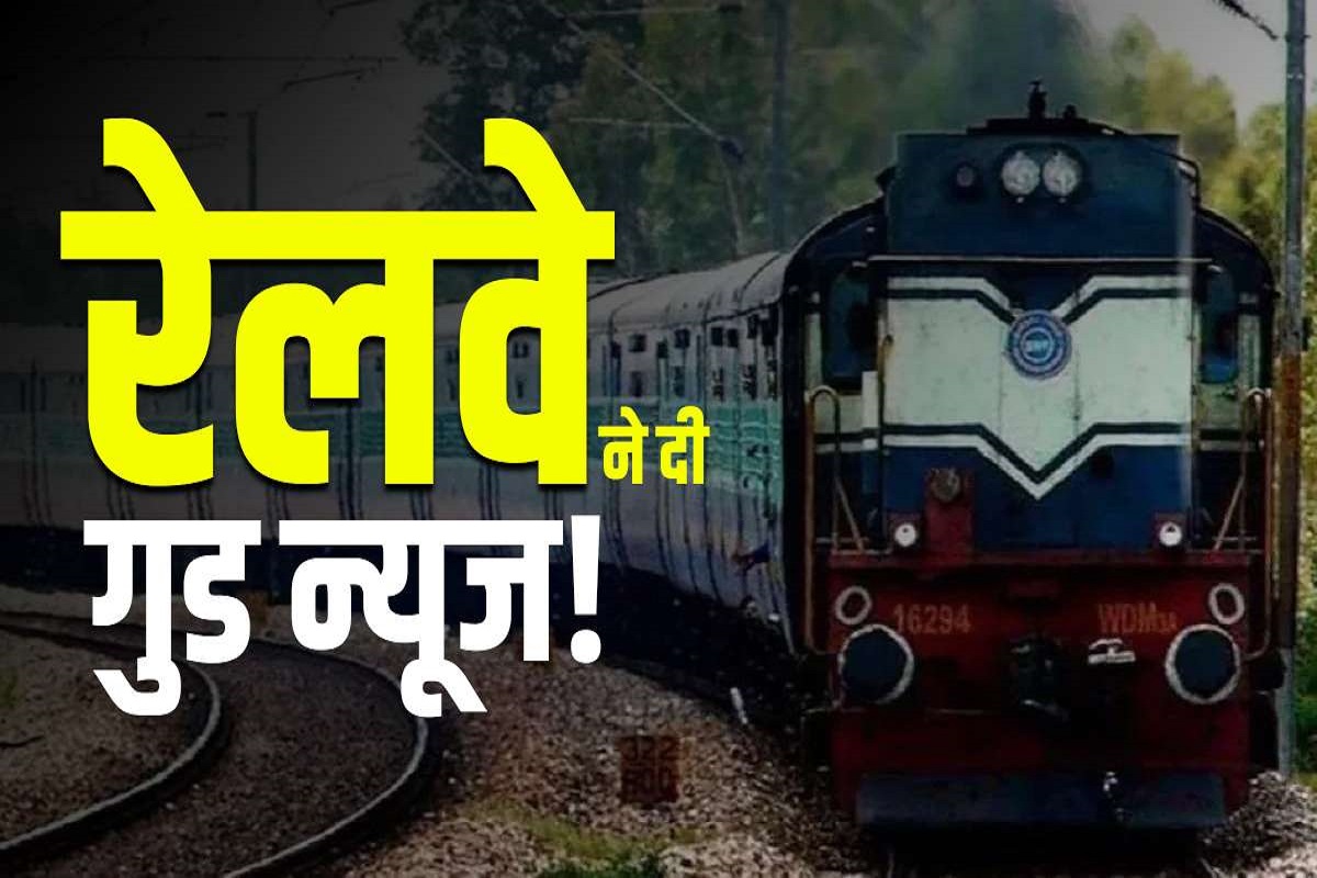 indain_railway_run_special_trains_for_patna_and_katihar_on_diwali_chhath_pooja.jpg