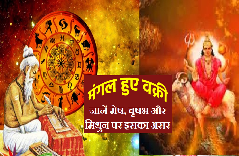 mangal_impact_on_1st_3_zodiac.png