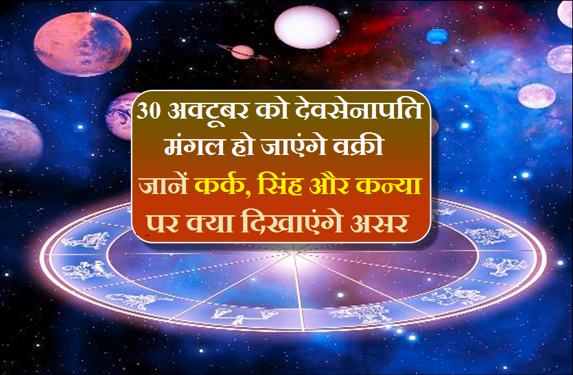 mangal_impact_on_4th_6th_zodiac.png