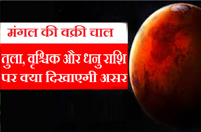 mangal_impact_on_7th_9th_zodiac.png
