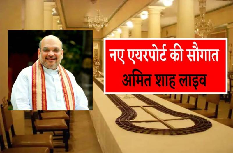 Amit Shah Gwalior