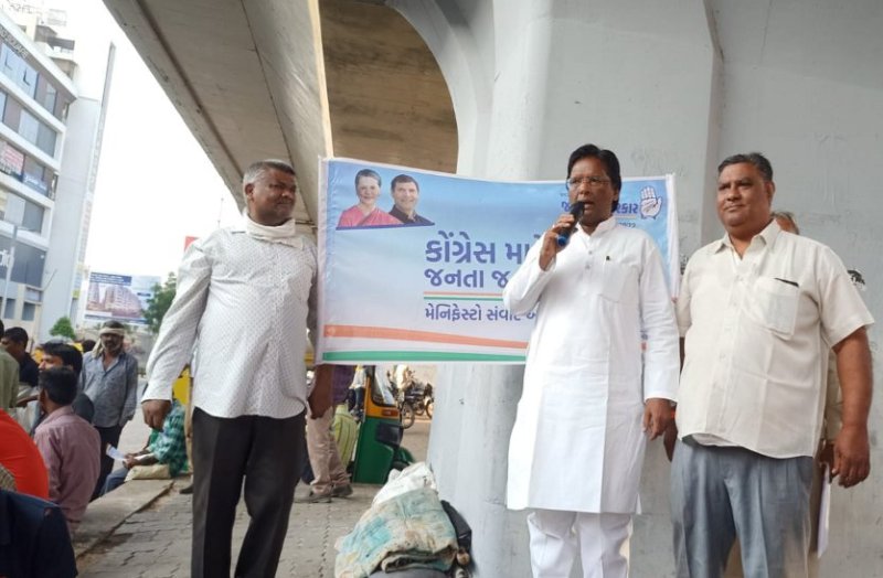 Gujrat congress: जनता के मुद्दों को कांग्रेस शामिल करेगी चुनावी घोषणा पत्र में