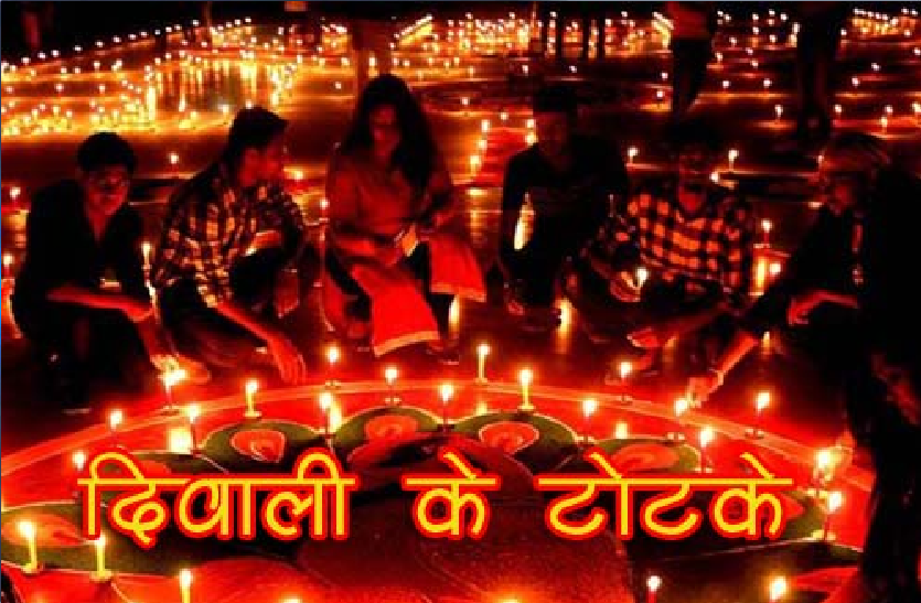 diwali_totke.png