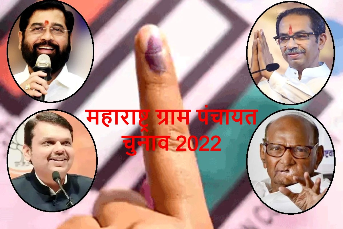 maharashtrta_gram_panchayat_election_2022 result