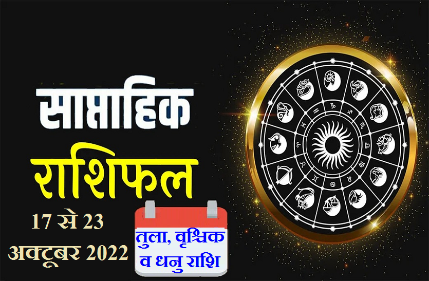weekly_horoscope_7_to_9th_zodiac.png