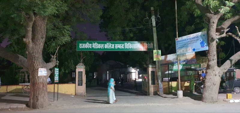 सिरोही के मेडिकल कॉलेज में एमबीबीएस की 100 सीटें प्रस्तावित, अगले माह से पहली बार पढ़ाई होगी शुरू