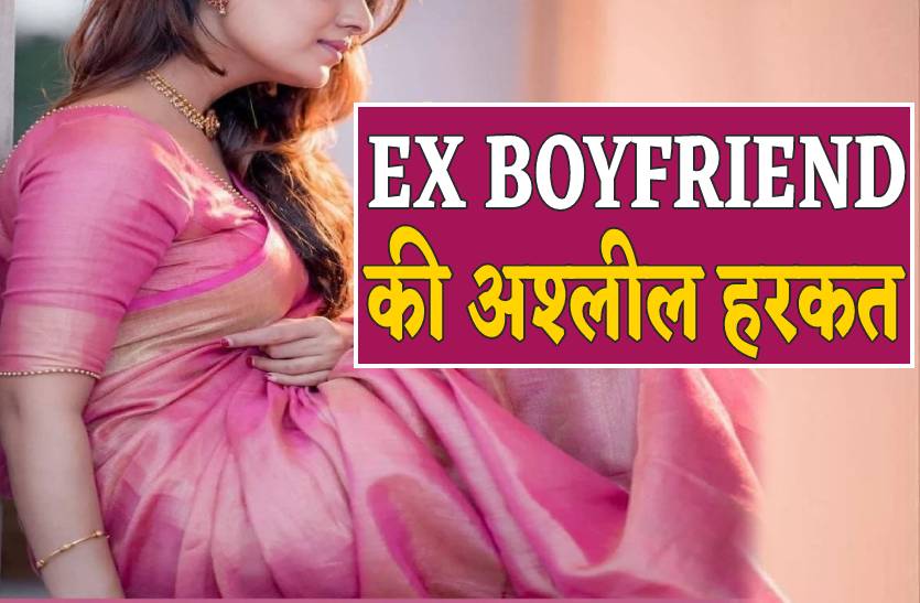 ex_boyfriend.jpg