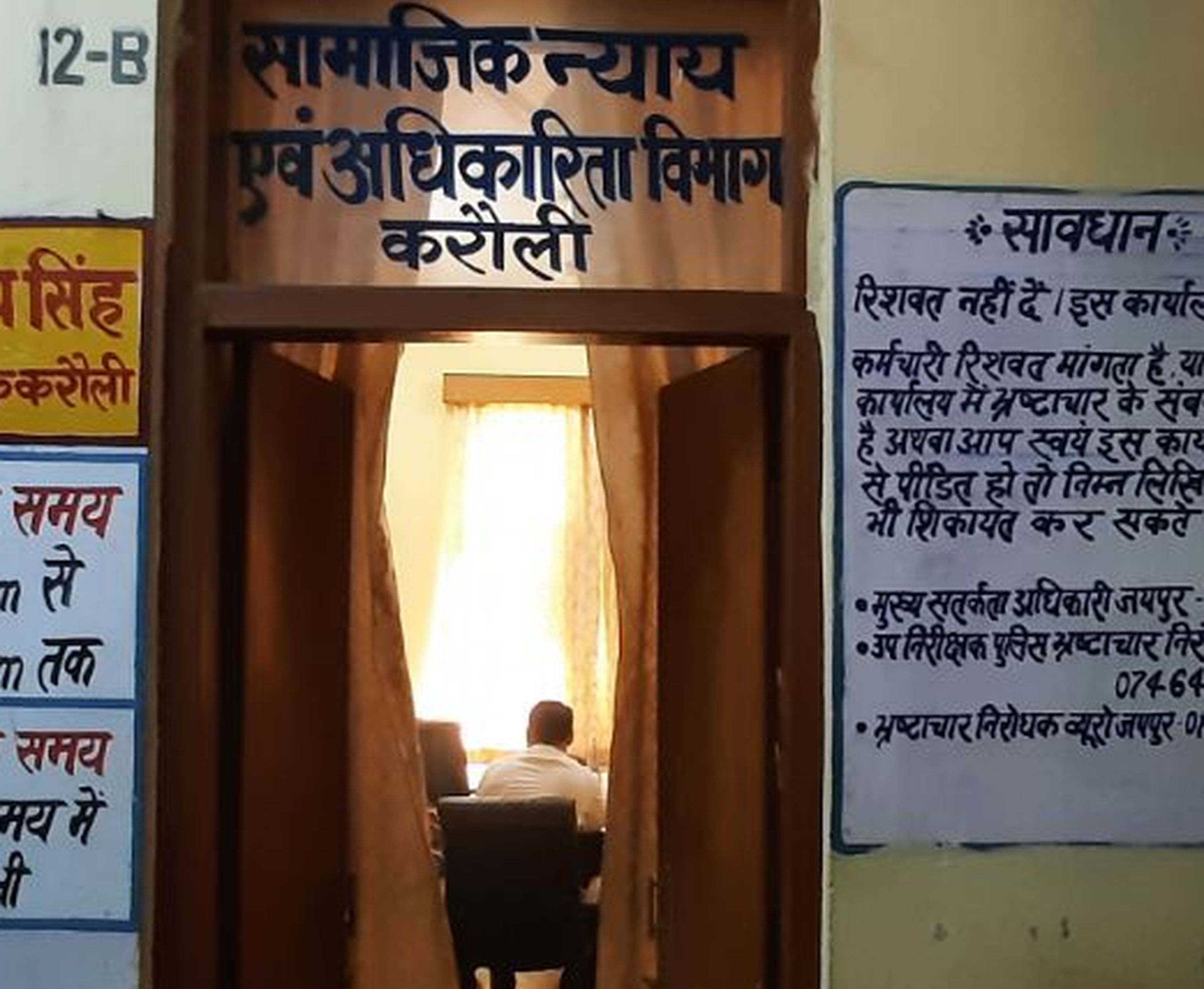 रिक्त पदों से बिगड़ रही समाज कल्याण विभाग की चाल