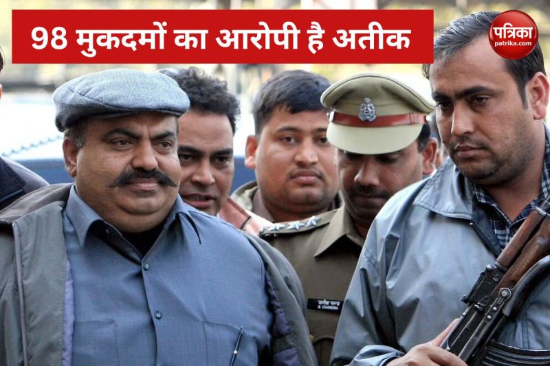 अतीक अहमद के बदले सुर योगी के बड़ाई में पढे कसीदे