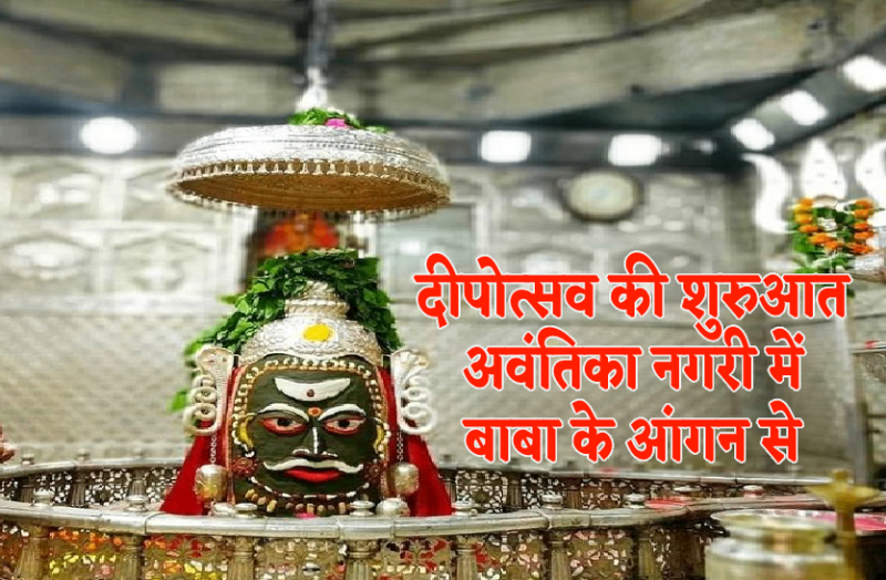 deepawali_from_mahakal_temple.png