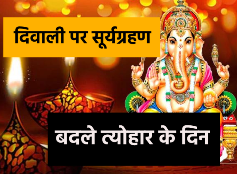 diwali_ganeshji_khajrana.png