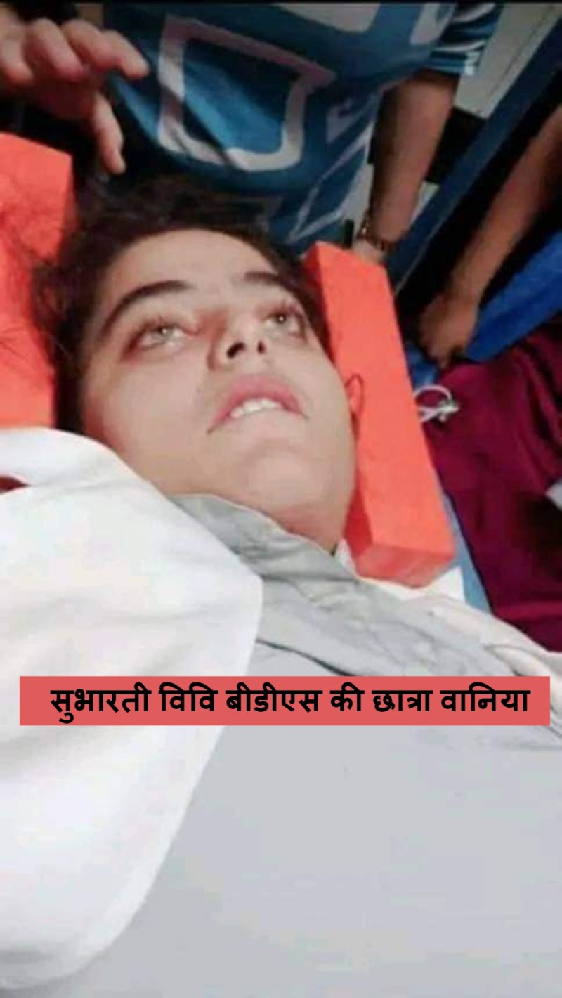 तीन परिवार की इकलौती बेटी वानिया गमगीन माहौल में सुपुर्द-ए-खाक