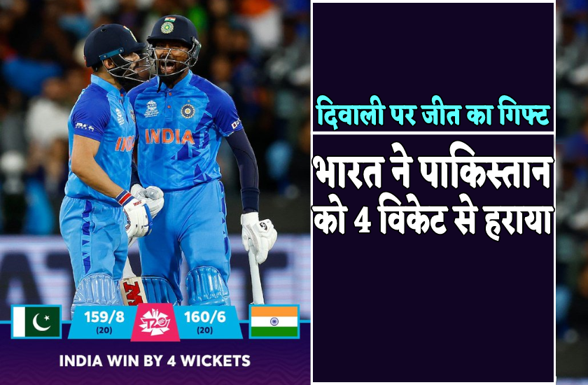T20 World Cup 2022
