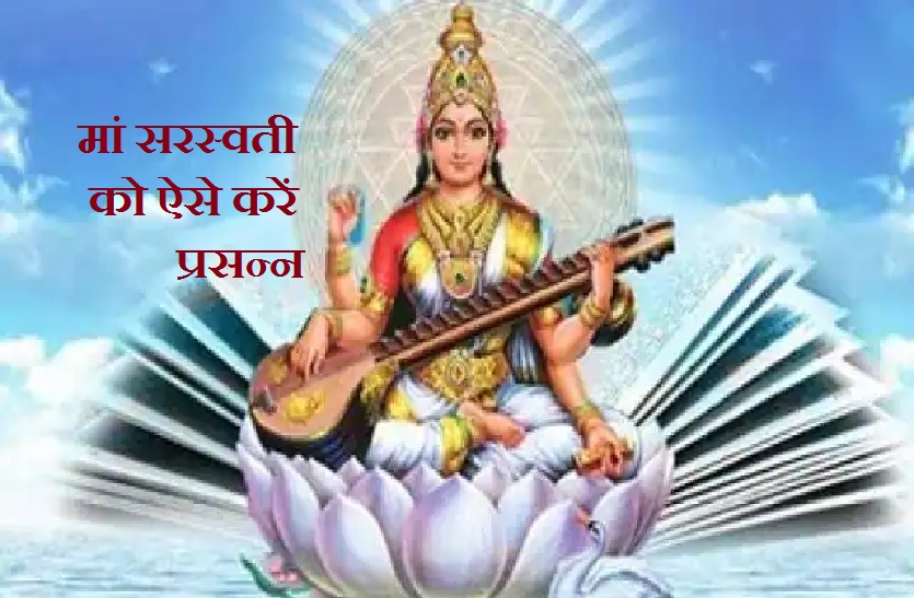 goddess_saraswati.jpg