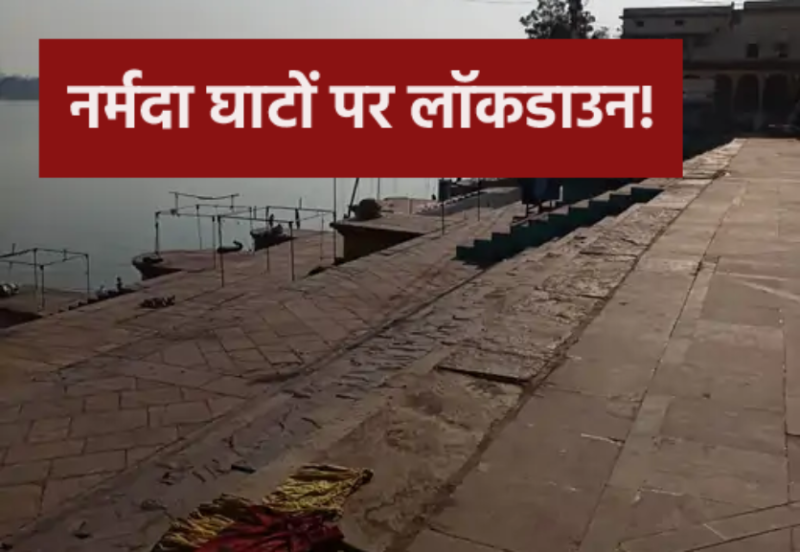 narmada_ghat.png