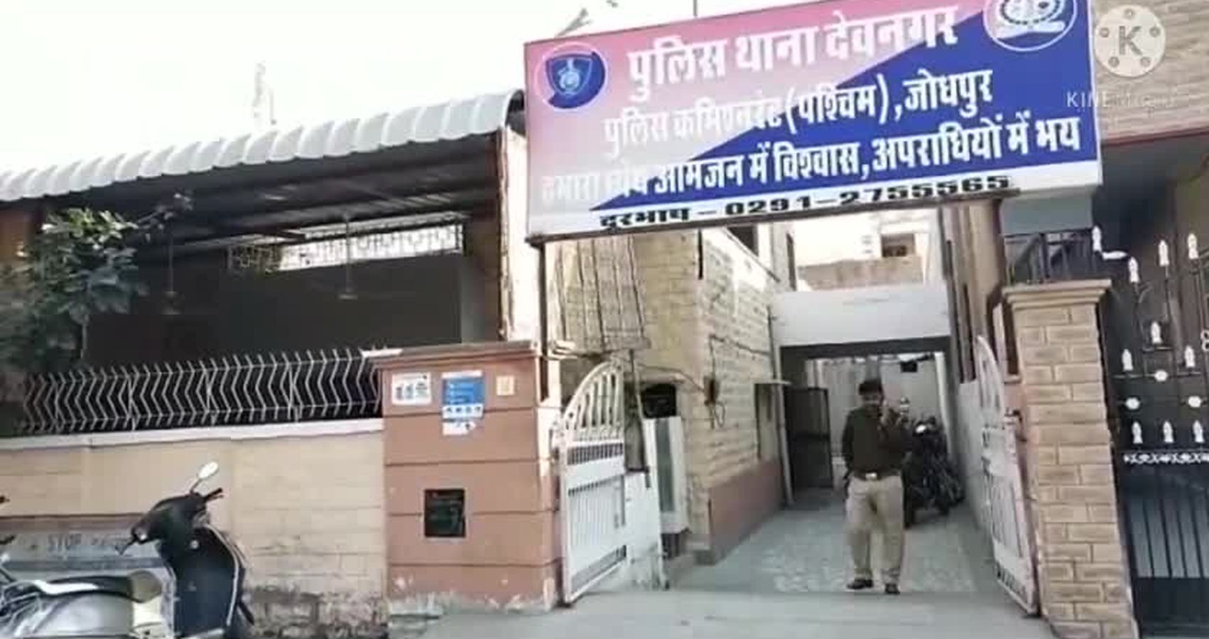 clash with police : पुलिस से धक्का-मुक्की कर दो युवकों को छुड़ाया