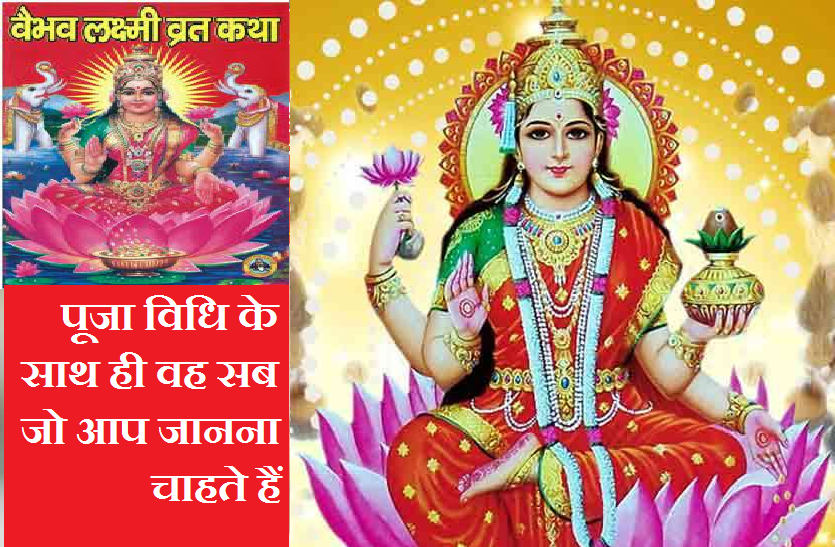 vaibhav_lakshmi_special_for_friday.png