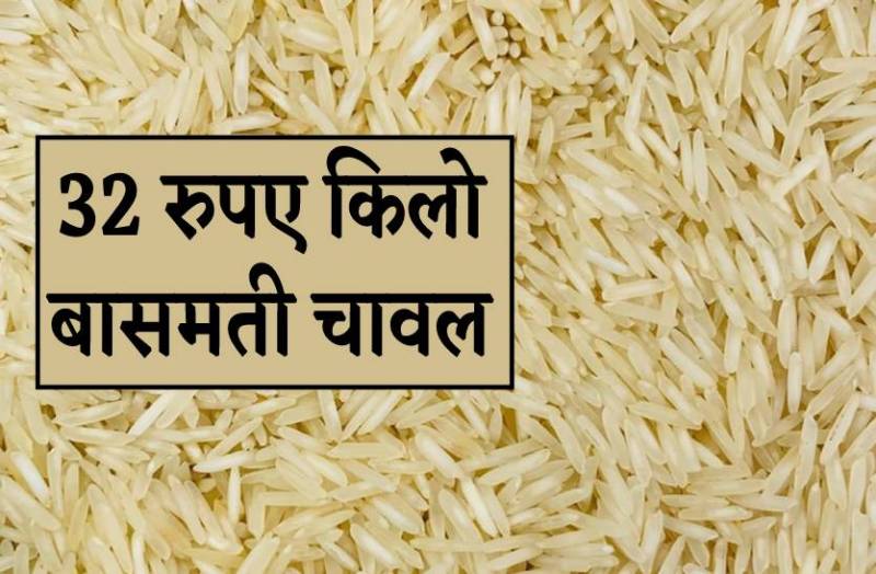 3200 रुपए में 100 किलो मिल रहा यहां बेस्ट बासमती चावल, आप भी खाकर हो जाएंगे खुश