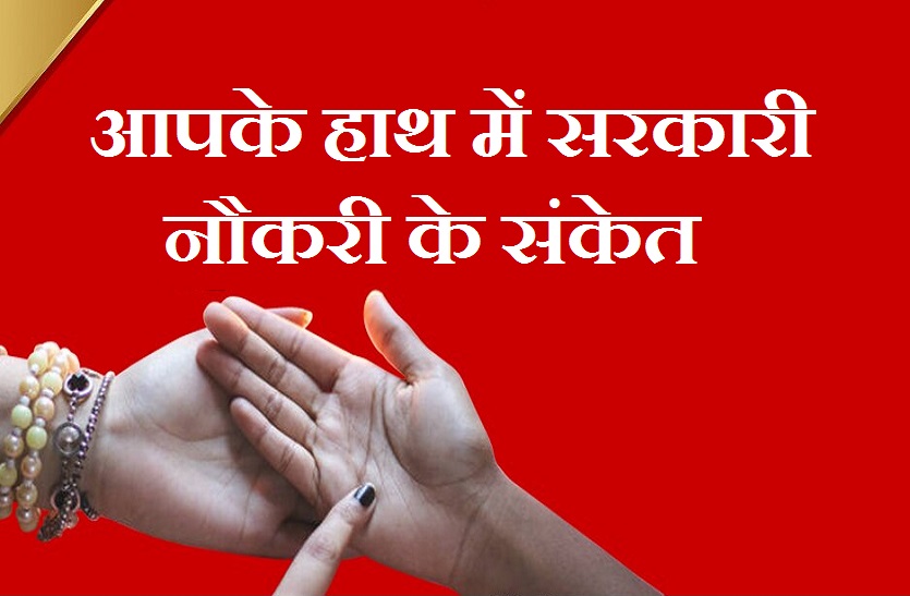 goverment_job_signals_on_hand.jpg
