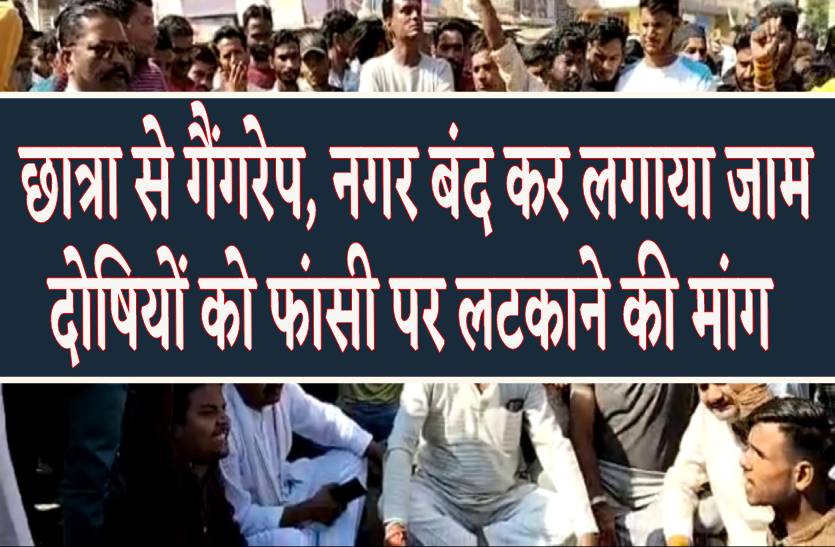 15 साल की स्कूल छात्रा से किडनैप कर गैंगरेप, बेहोश मिली नाबालिग इलाज के लिए भेजी बाहर