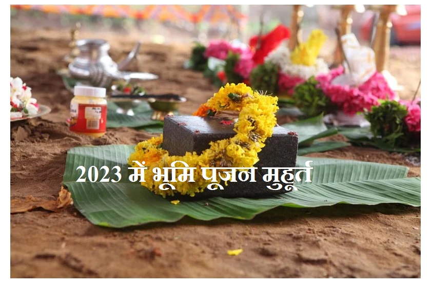 bhoomi_pujan_muhurat.jpg