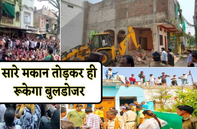गैंगरेप के आरोपियों के घर दनादन चल रहा बुलडोजर, एक के बाद एक तोड़े कई मकान, देखें वीडियो