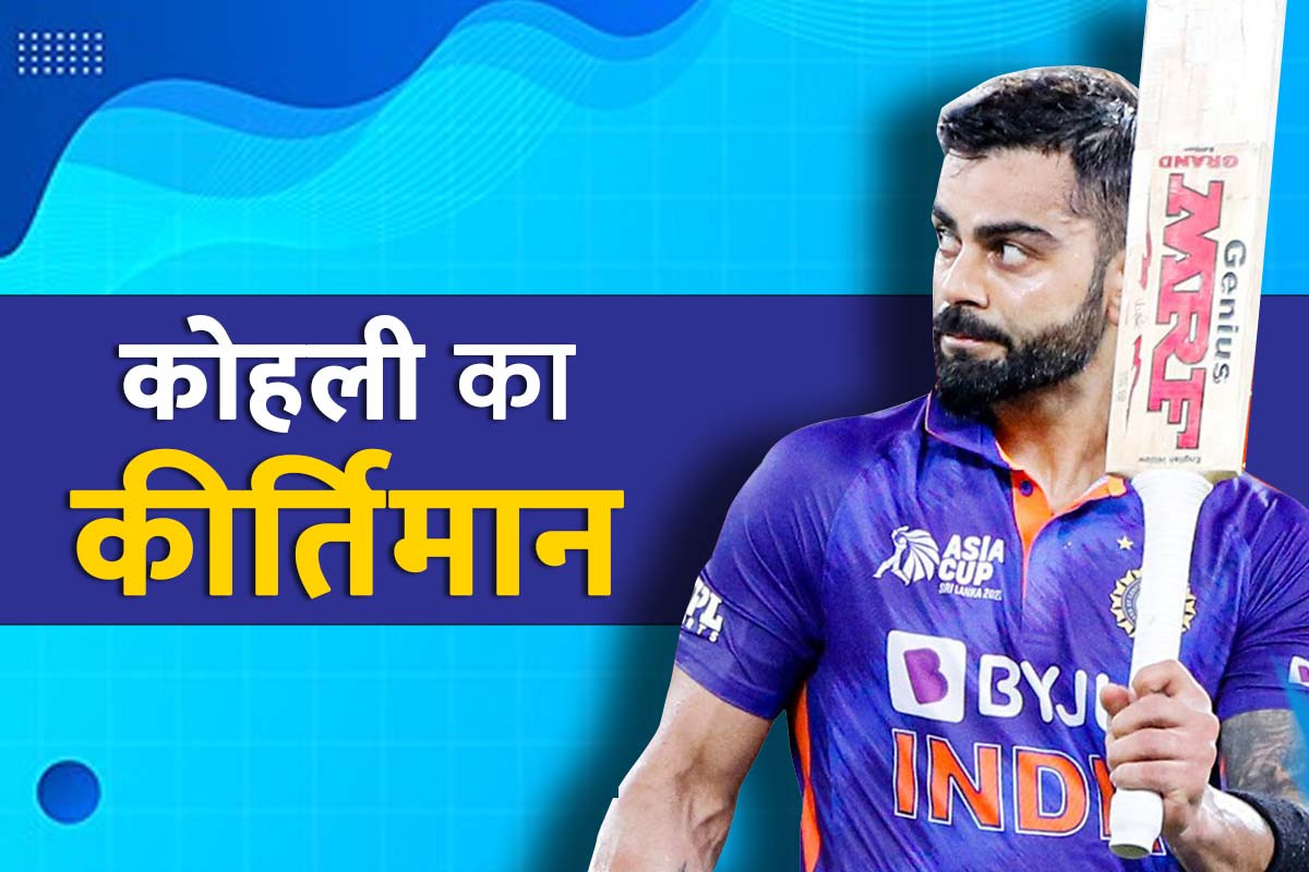 virat-kohli-record.jpg