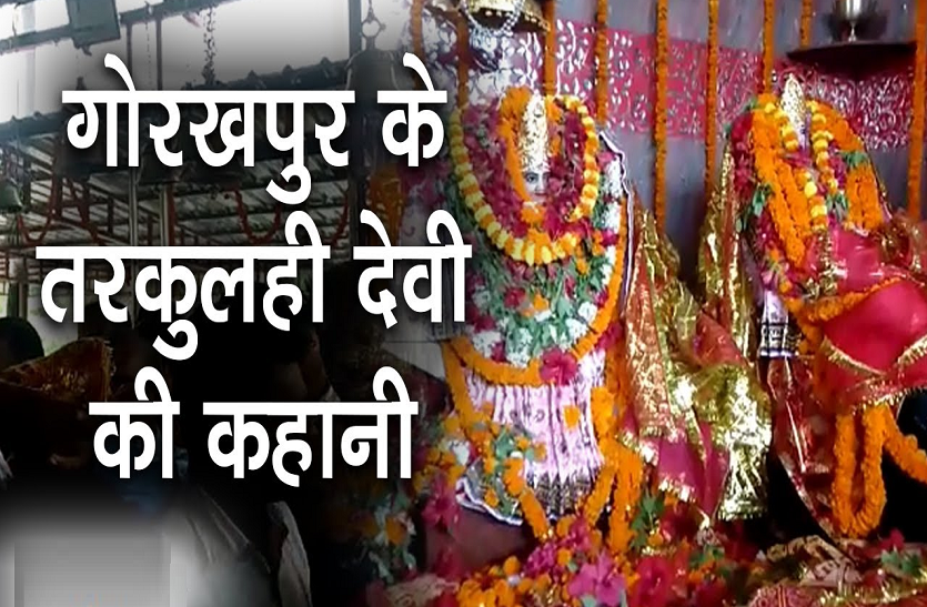 gorakhpur_devi_mandir.png