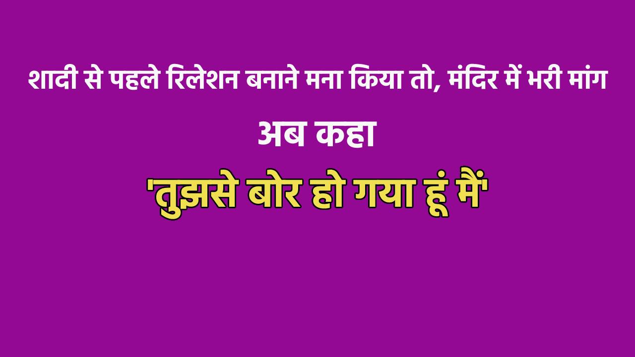 crime_against_women_in_mp.jpg