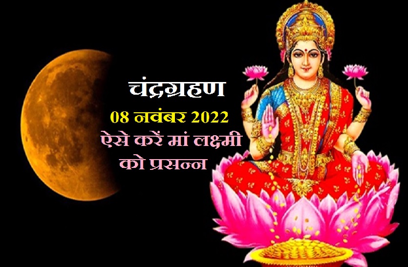 make_happy_to_goddess_laxmi_on_8_november_2022.jpg