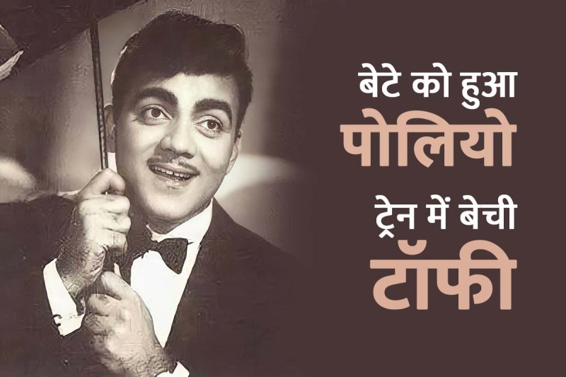mehmood ali who made india laugh had a tragic life himself