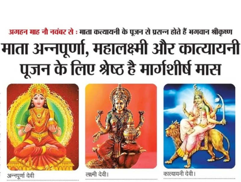 aghan maas start 1 november 2022