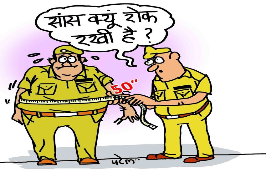 पुलिस अपनाएगी फिटनेस मंत्र, जवानों का अपने साथियों से होगा मुकाबला