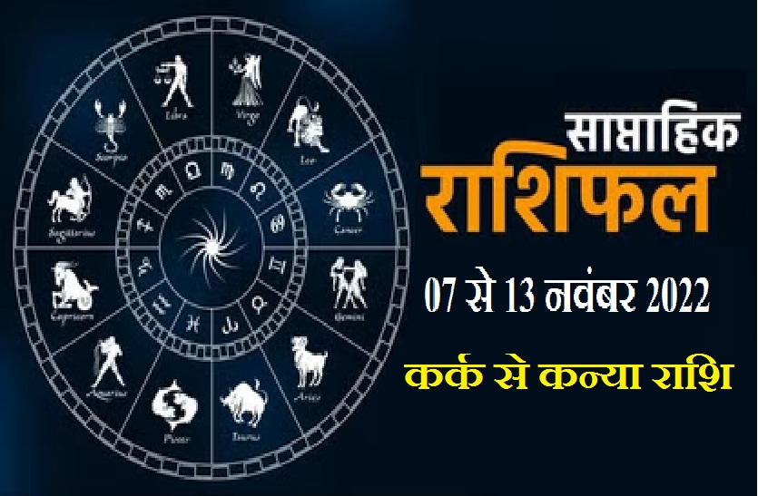kark_to_kanya_weekly_horoscope.jpg