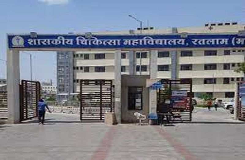 #Ratlam मेडिकल कालेज में काउंसलिंग की तारीख बढ़ी, अब 7 तक ले सकते हैं प्रवेश