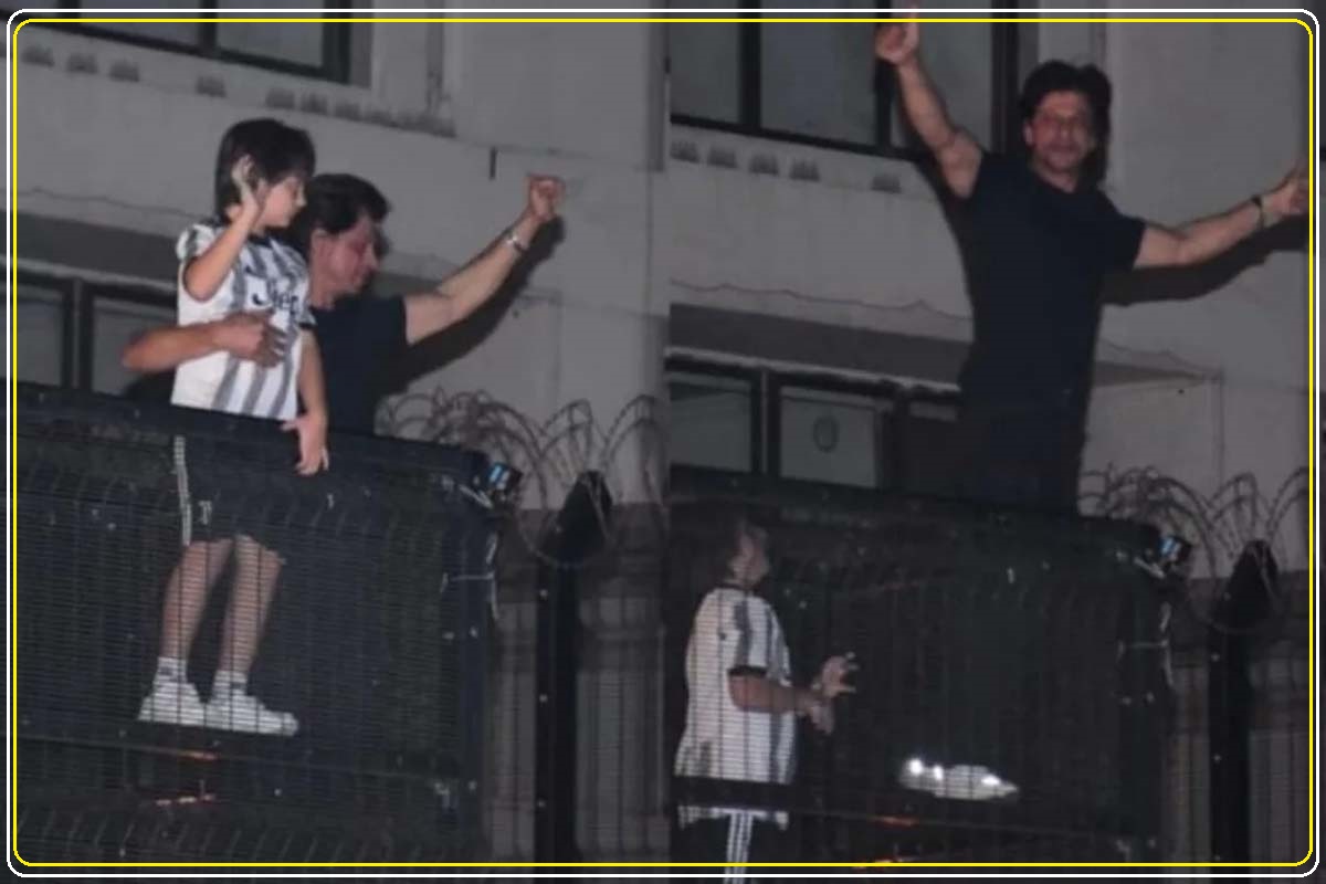  Shah Rukh Khan के फैंस की भीड़ देखकर क्या सोचते हैं छोटे बेटे Abram