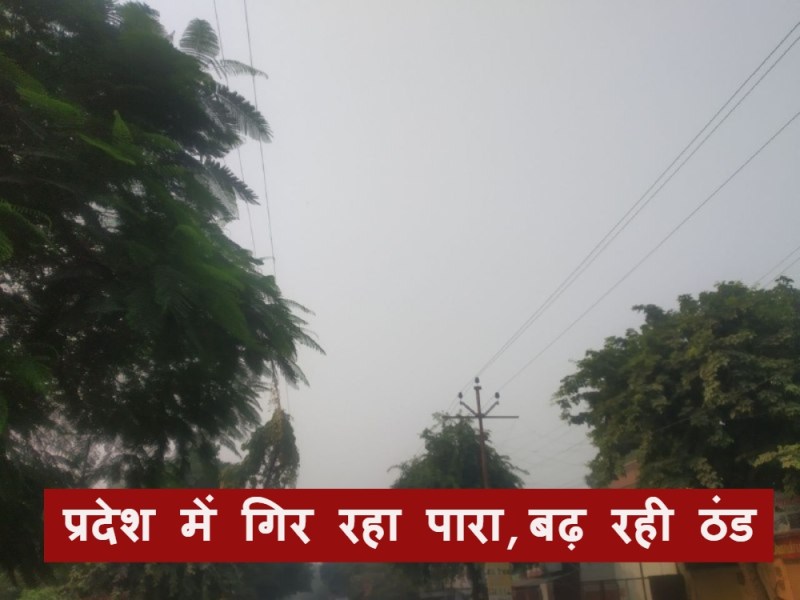 Weather Update : यूरोप की हवाओं से कांपेगा उप्र,दिसंबर में शीतलहर बरपाएगी कहर