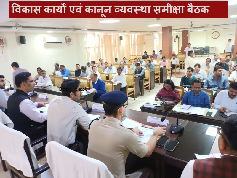 Review Meeting in Meerut : अंतिम व्यक्ति तक पहुंचे मुख्यमंत्री का उद्देश्य और योजनाओं का लाभ-नोडल अधिकारी