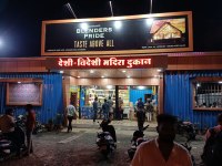 Board of license thrown in the corner to promote liquor