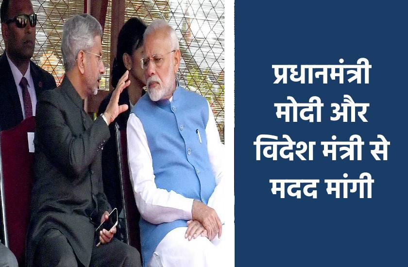 pm_modi_and_foreign_minister_india.jpg