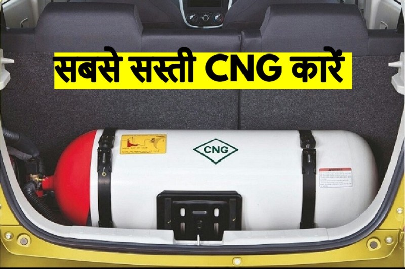 cheapest_cng_cars.jpg